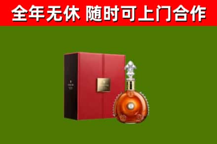 四川省回收路易十三