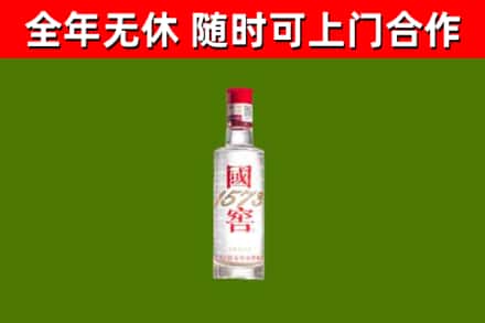 四川省烟酒回收1573酒.jpg