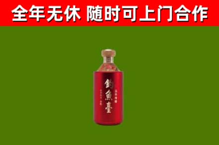 四川省烟酒回收钓鱼台.jpg