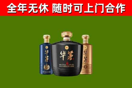 四川省烟酒回收华茅酒.jpg