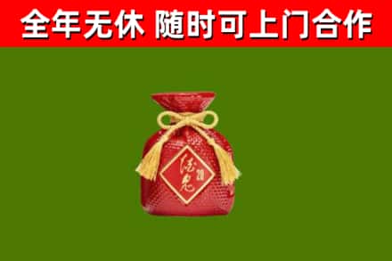 四川省烟酒回收酒鬼酒.jpg