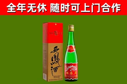 四川省烟酒回收西凤酒绿瓶.jpg