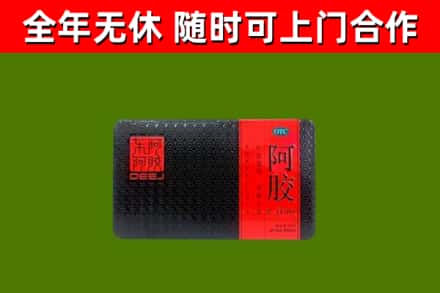 四川省烟酒回收阿胶.jpg