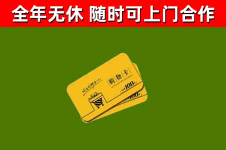 四川省烟酒回收购物卡.jpg