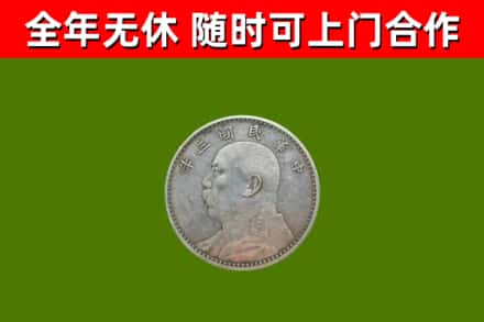 四川省烟酒回收袁大头.jpg